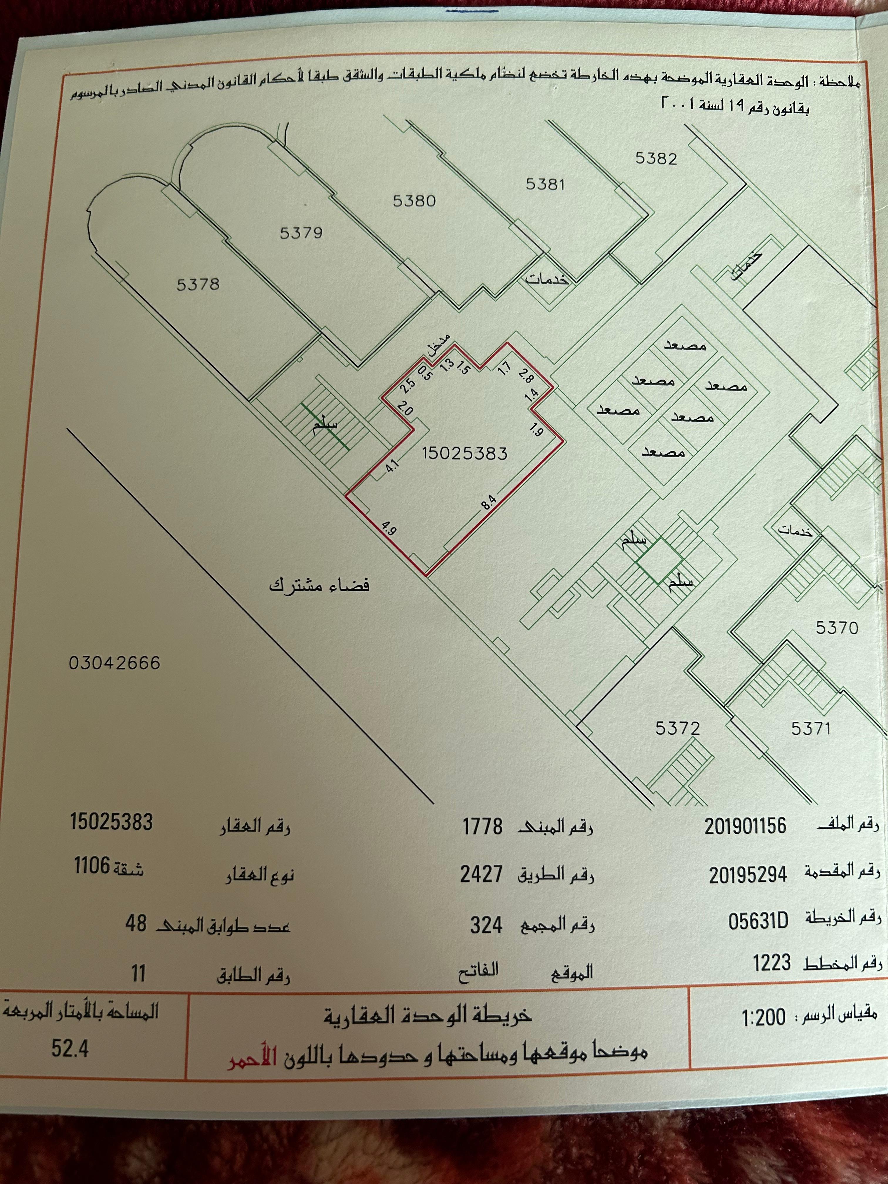 شقة في الجفير للبيع و إيجار